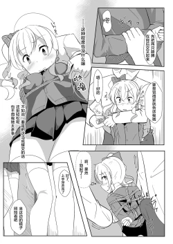 Page 10 of Seido Gokko 3