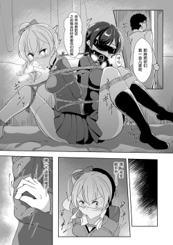 Page 14 of Seido Gokko 3