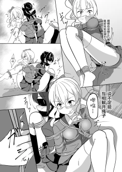 Page 15 of Seido Gokko 3