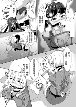 Page 18 of Seido Gokko 3