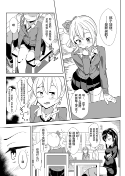 Page 5 of Seido Gokko 3