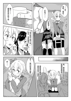 Page 7 of Seido Gokko 3