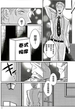 Page 13 of Jimoto de Itazura 4kyuu Ryman Kira Yoshikage