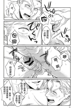 Page 22 of Jimoto de Itazura 4kyuu Ryman Kira Yoshikage