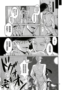 Page 24 of Jimoto de Itazura 4kyuu Ryman Kira Yoshikage