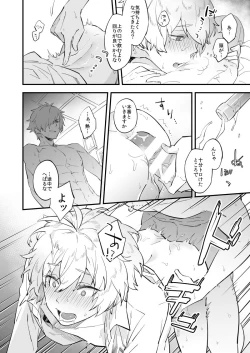 Page 17 of Yume demo Genjitsu demo Nai Waraibanashi