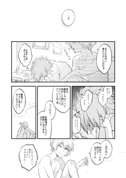 Page 23 of Yume demo Genjitsu demo Nai Waraibanashi