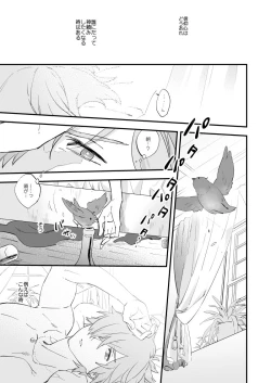 Page 2 of Yume demo Genjitsu demo Nai Waraibanashi