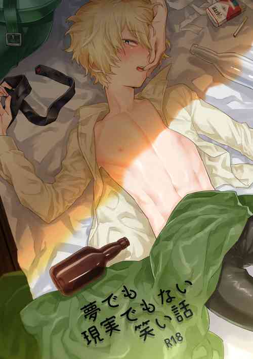 Download Yume demo Genjitsu demo Nai Waraibanashi