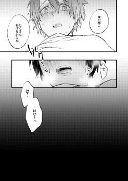 Page 26 of Kimi wa Shinshi?