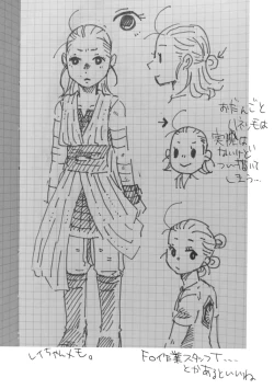 Page 13 of Rey × Ben: Undercover Boss