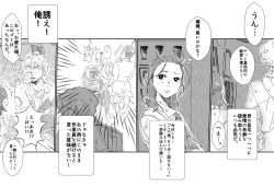 Page 4 of Rey × Ben: Undercover Boss