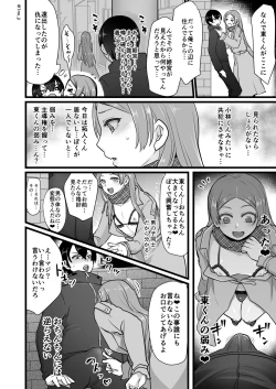 Page 135 of Himemiya senpai series