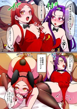 Page 146 of Himemiya senpai series