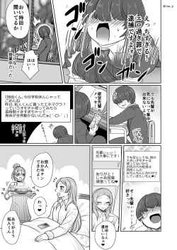 Page 34 of Himemiya senpai series