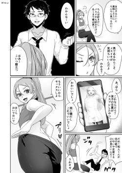 Page 58 of Himemiya senpai series