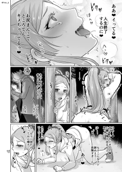 Page 68 of Himemiya senpai series