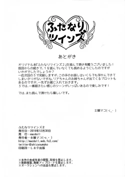 Page 19 of Futanari Twins 2 | 正义的伙伴—扶她双侠Ⅱ