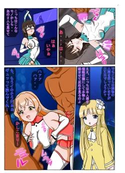 Page 12 of Jeresey-bu Tokkun Kaishi