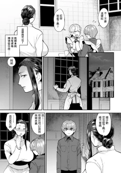 Page 9 of MayugomoriCh. 4