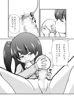 Page 22 of Omae no Yome wa Ore no Yome da! 2