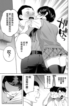 Page 32 of Mesuiki Otokonoko Ch. 4