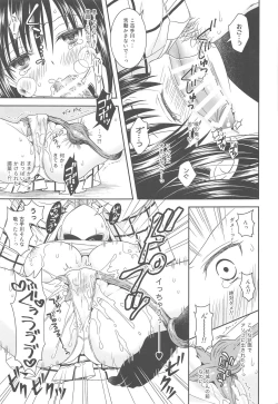 Page 16 of Shokushu de To LOVEsan