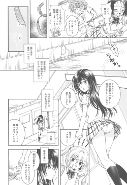 Page 5 of Shokushu de To LOVEsan