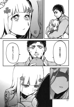 Page 16 of Tsuyoku Dakishimete