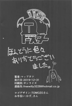 Page 21 of Ukiuki Pheromone