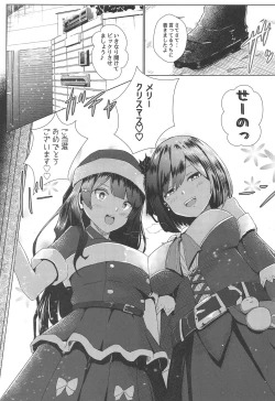 Page 4 of shizusyota! Boku to Seiya to Ato Watakushi