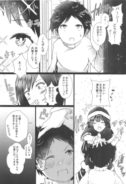 Page 5 of shizusyota! Boku to Seiya to Ato Watakushi