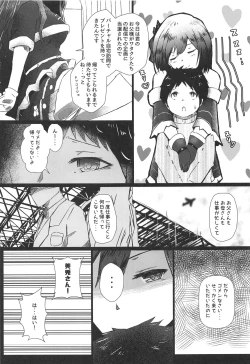 Page 6 of shizusyota! Boku to Seiya to Ato Watakushi