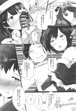 Page 8 of shizusyota! Boku to Seiya to Ato Watakushi