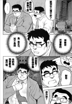 Page 12 of Burst Beast ex.stage 3