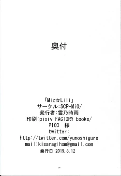 Page 25 of Miz☆Lili