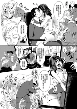 Page 6 of Gokujoukan