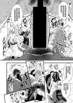 Page 7 of Gokujoukan