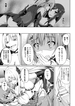 Page 111 of Kukkoro Heroines Vol. 1