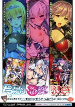 Page 151 of Kukkoro Heroines Vol. 1