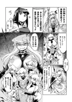 Page 37 of Kukkoro Heroines Vol. 1