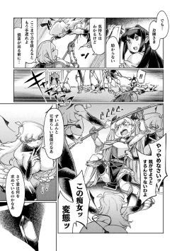 Page 39 of Kukkoro Heroines Vol. 1