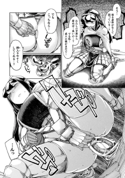 Page 46 of Kukkoro Heroines Vol. 1