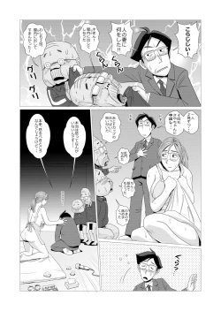 Page 15 of Ero Hitozuma wa Jijii-tachi to Hadaka Apron de Furin o Suru | The Lewd Wife Enjoys Naked Apron Cheating with Old Men