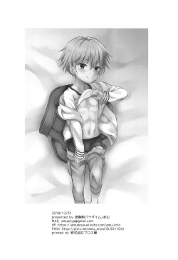 Page 22 of Ikenai Master to Chiisana Eiyuuou | 坏坏的Master和小小的英雄王