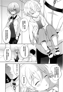 Page 3 of Ikenai Master to Chiisana Eiyuuou | 坏坏的Master和小小的英雄王