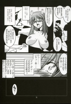 Page 16 of Ruridou Gahou XX CODE:20