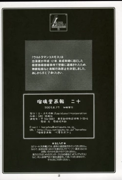 Page 37 of Ruridou Gahou XX CODE:20