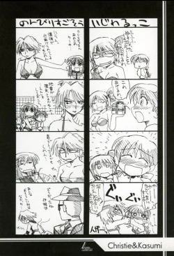 Page 5 of Ruridou Gahou XX CODE:20