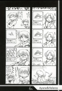 Page 9 of Ruridou Gahou XX CODE:20